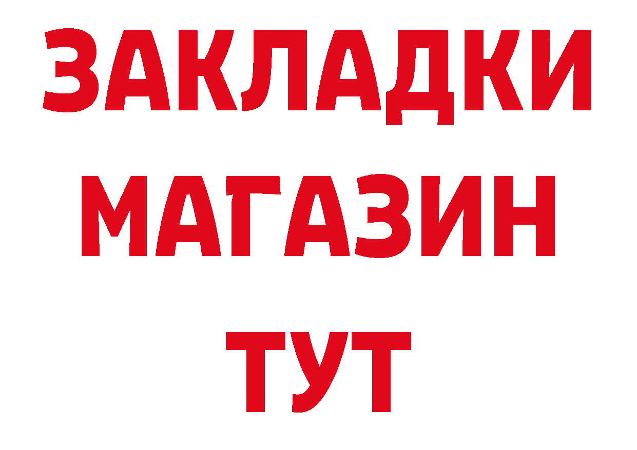 ГАШ 40% ТГК зеркало дарк нет MEGA Рубцовск