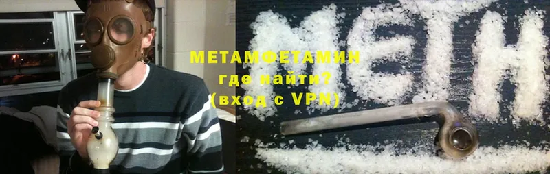 мега рабочий сайт  Рубцовск  МЕТАМФЕТАМИН Methamphetamine  купить наркотик 